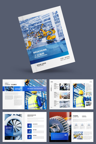 蓝色工业画册 蓝色工业画册