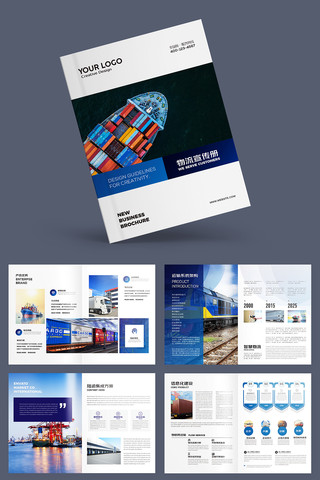 蓝色运输宣传册 蓝色运输宣传册