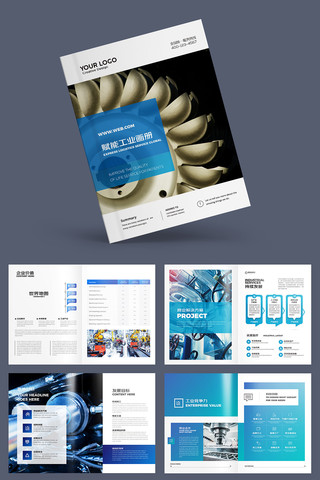 现代工业画册 现代工业画册