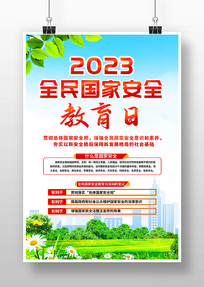 2023ȫҰȫ