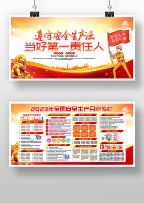 ȫ֪ʶ2023갲ȫ»չ