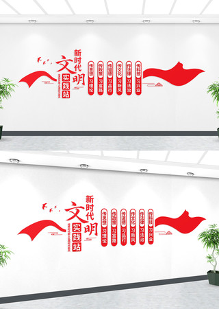 六传六习新时代文明实践站文化墙 六传六习新时代文明实践站文化墙