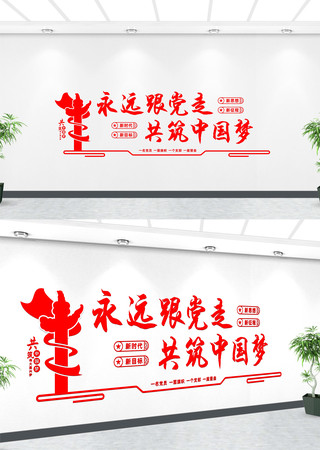  ��Զ�����߹����й����Ļ�ǽ