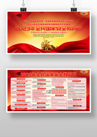 2023��ȫ����Ұ�ȫ����������չ��