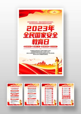 2023ȫҰȫչͼ