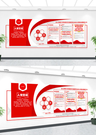 ��ʱ���й���ɫ�������˼�뵳���Ļ�ǽ