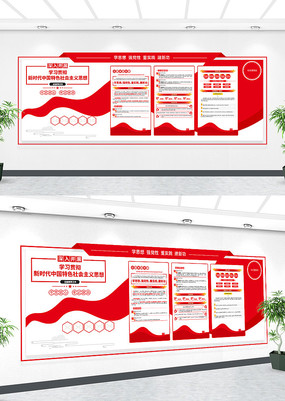 ѧϰ᳹йɫ˼뵳Ļǽ