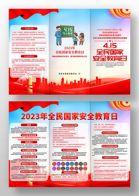 2023ȫҰȫҳ