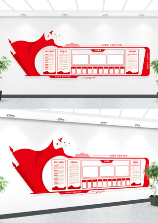 党务公开栏党建文化墙 党务公开栏党建文化墙
