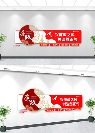 廉政文化建设文化墙 廉政文化建设文化墙