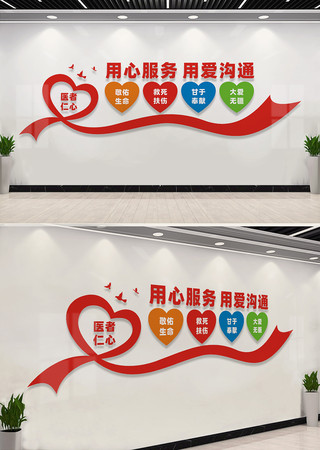 医院文化墙宣传标语 CDR
