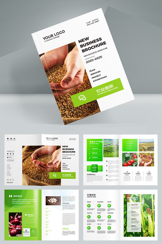 大气农业画册 大气农业画册