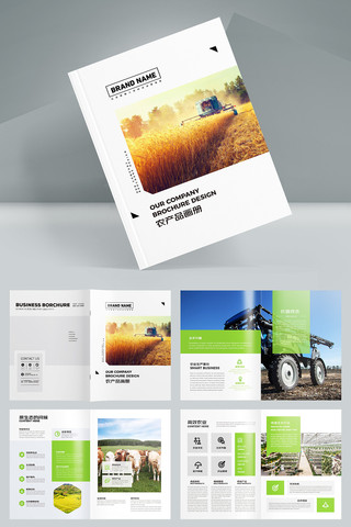 农产品画册 农产品画册