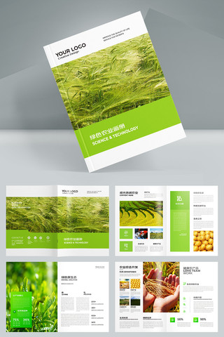 农产品画册 农产品画册