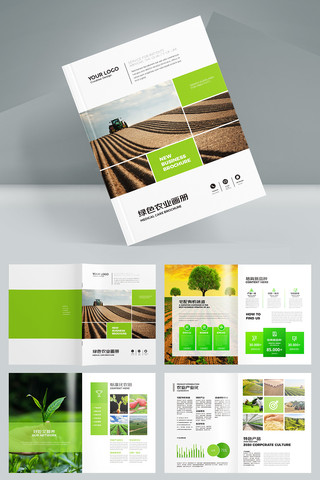 农业科技画册 农业科技画册