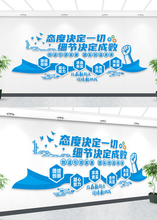 企业标语文化墙 CDR