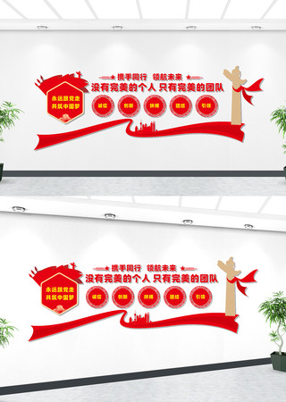公司企业文化墙 CDR