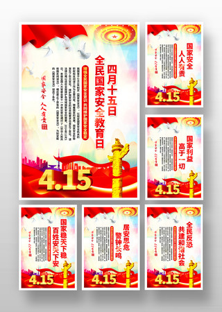 ���Ұ�ȫ�����չһ� PSD