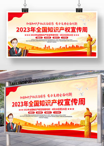 2023��ȫ��֪ʶ��Ȩ����������չ��