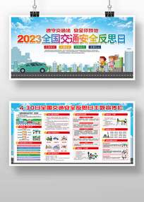 2023ȫͨȫ˼չ