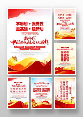 ��ʱ���й���ɫ�������˼�뵳���һ�