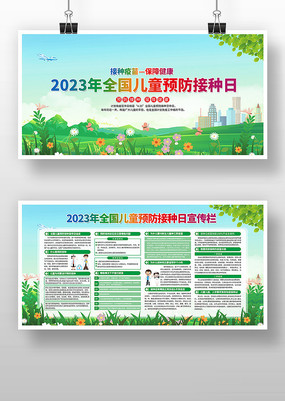 2023ȫͯԤչ