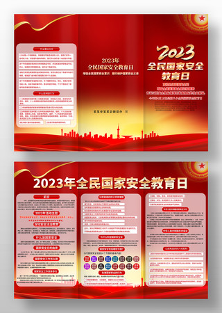 2023��ȫ����Ұ�ȫ����������ҳ PSD