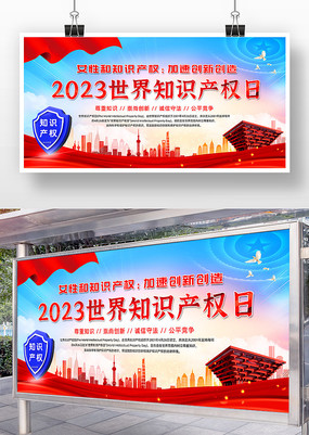 2023֪ʶȨչ屳