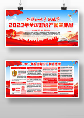 2023֪ʶȨ