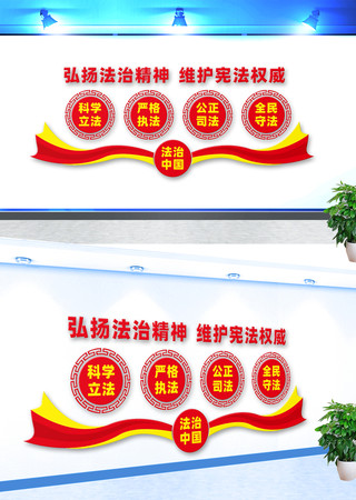 法治精神文化墙 CDR
