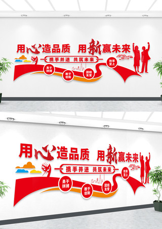 企业文化墙 CDR