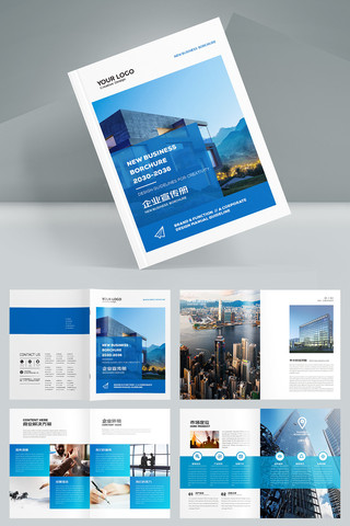 大气公司画册 大气公司画册