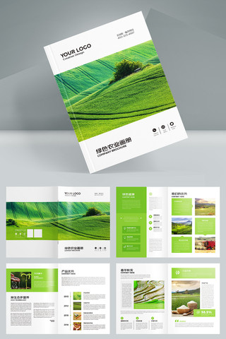 大气农业画册 大气农业画册