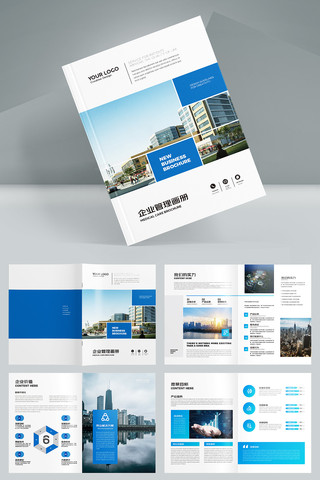大气商务画册 大气商务画册