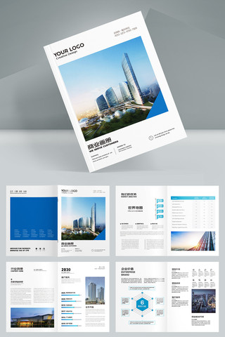 大气商业画册 大气商业画册