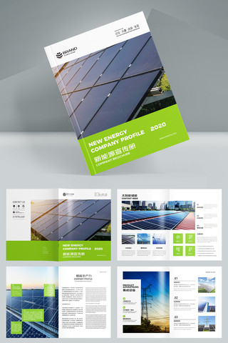 简约能源画册设计 简约能源画册设计