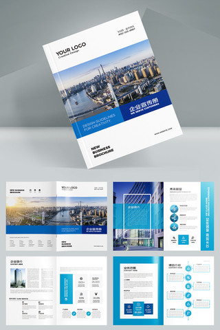 简约企业宣传册 简约企业宣传册