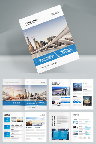 简约企业宣传册设计 简约企业宣传册设计