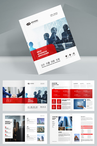 简约企业宣传册设计 简约企业宣传册设计