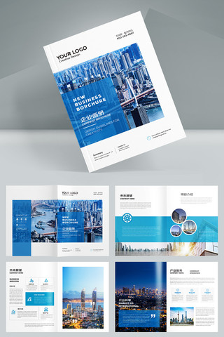 简约企业宣传册样本 简约企业宣传册样本