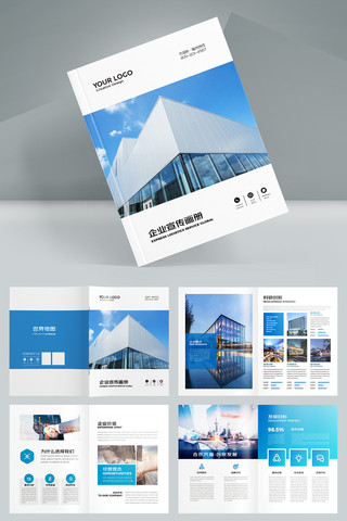 简约商业画册 简约商业画册