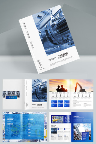 蓝色工业画册 蓝色工业画册