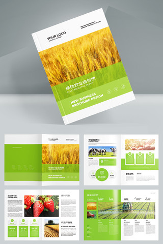 绿色农产品画册 绿色农产品画册