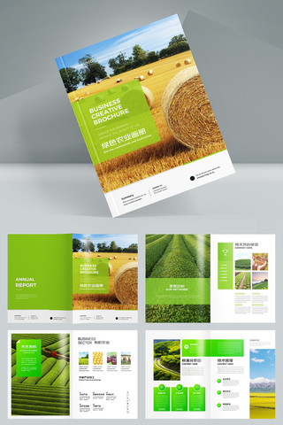 农业合作社画册 农业合作社画册