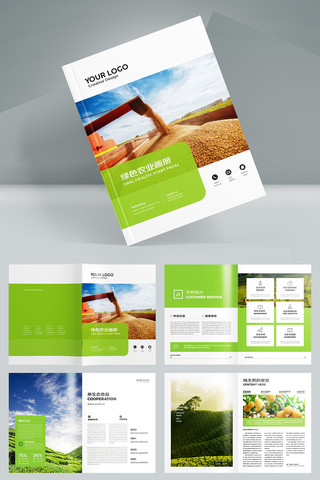 农业画册模板 农业画册模板