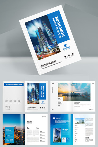 企业画册源文件 企业画册源文件