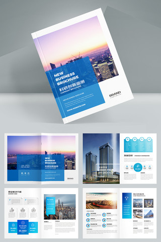 企业商业合作宣传册 企业商业合作宣传册