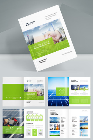 太阳能画册 太阳能画册