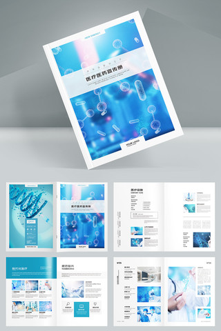 卫生防疫画册 卫生防疫画册