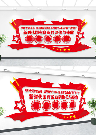 国有企业文化墙 国有企业文化墙